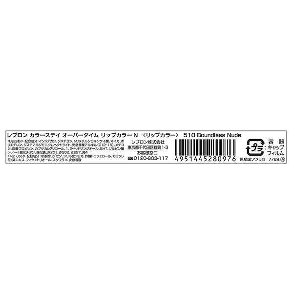 Revlon ColorStay Overtime Lip Color N (510 Boundless Nude)