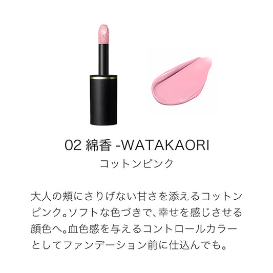 SUQQU Complexion Face Color (02 Watakaori)