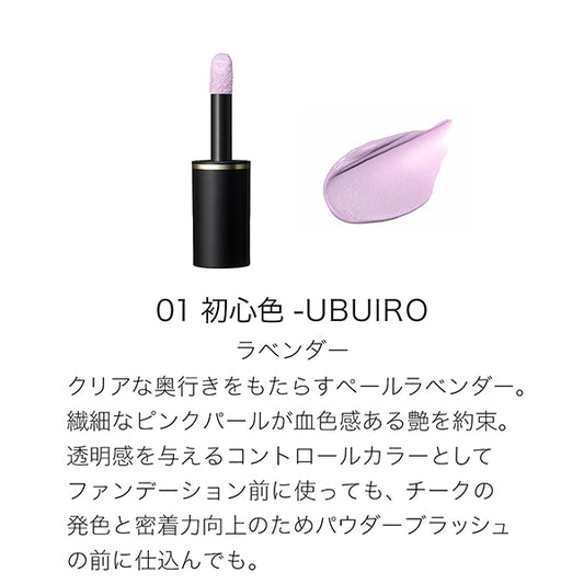 SUQQU Complexion Face Color (01 Ubuiro)