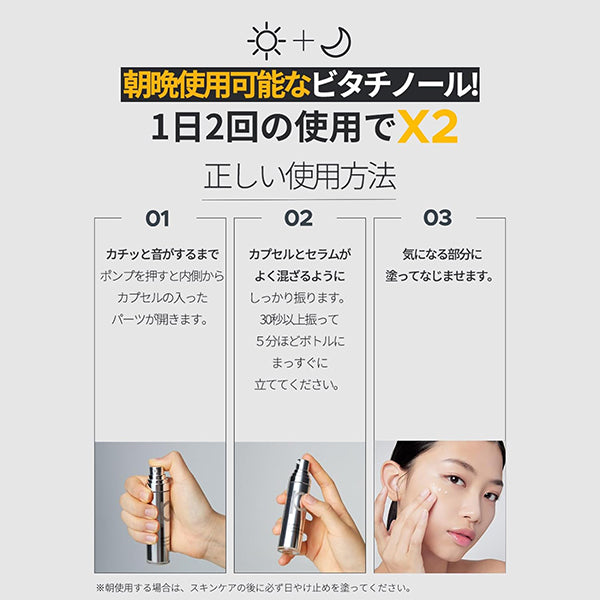 primera Youth Radiance Vitaminol Serum, 21g