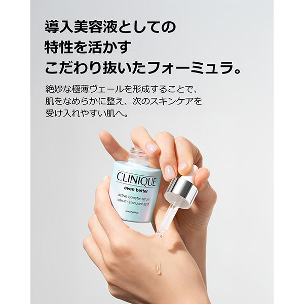 CLINIQUE Even Better Active Booster Serum, 30ml