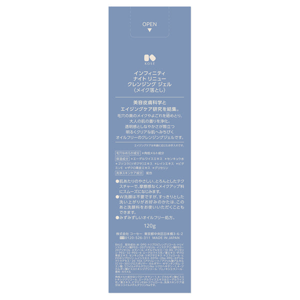 INFINITY Night Renew Cleansing Gel, 120g