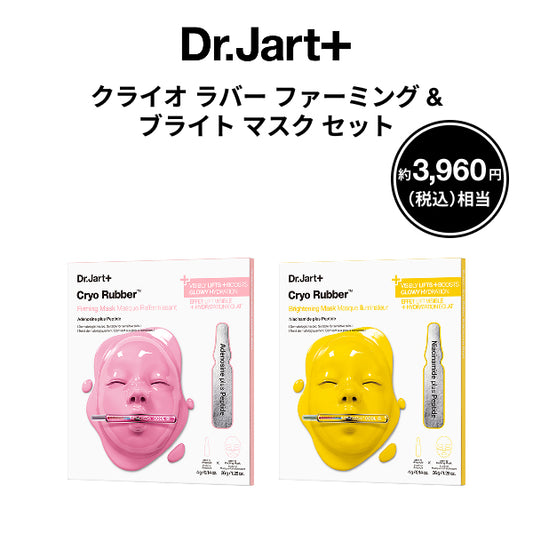 Dr.Jart+ Cryo Rubber Firming & Brightening Mask Set, 2 sheets