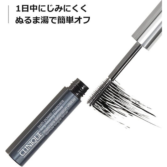 CLINIQUE Lash Power Mascara Set (01 Black Onyx)