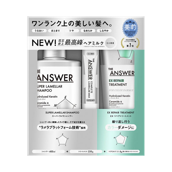 THE ANSWER Super Lamellar Shampoo & EX Repair Treatment & Complete Lamellar Milk Mini, 400ml, 220g, 6g, Bergamot & Daphne Scent