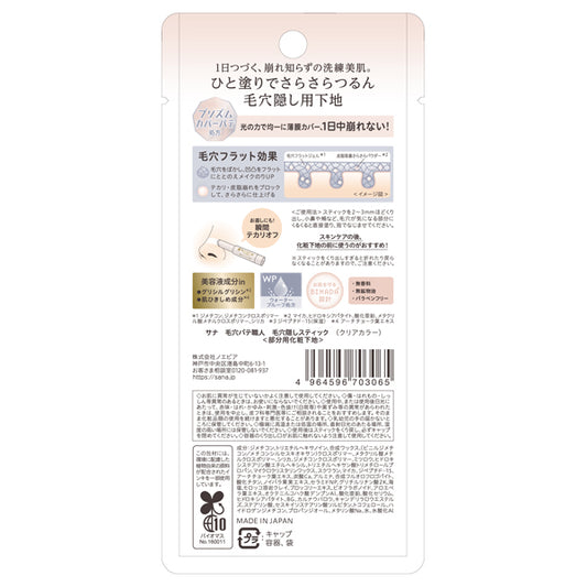 Keana Pate Shokunin Pore Hiding Stick (Clear Color), 3g