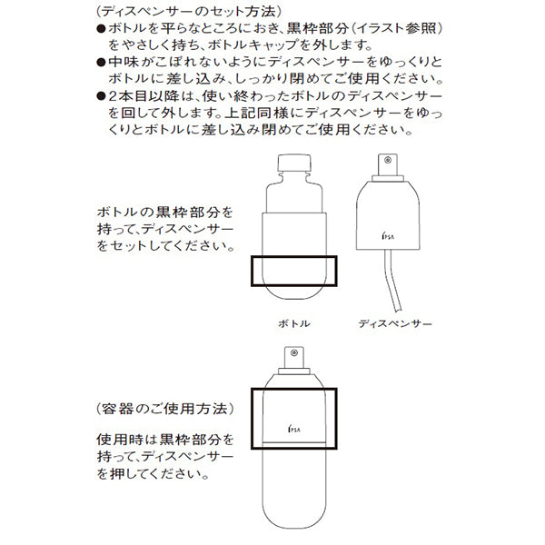 IPSA ME Sensitive n Dispenser, 1 Unit