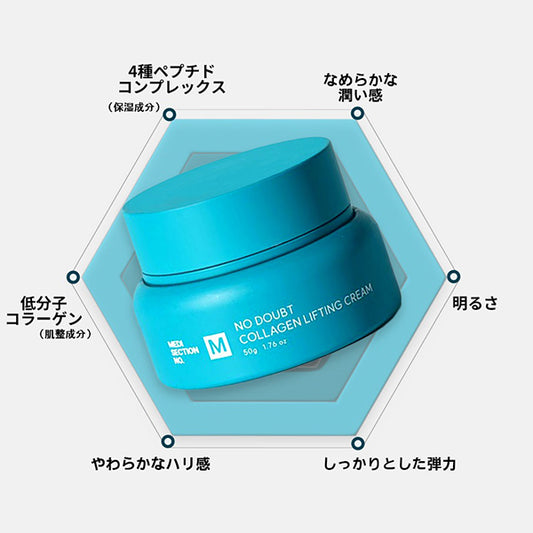 No Doubt Collagen Lifting Cream, 50g