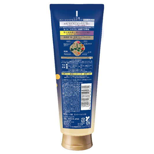 Ichikami Damage Repair & Color Care Treatment, 230g