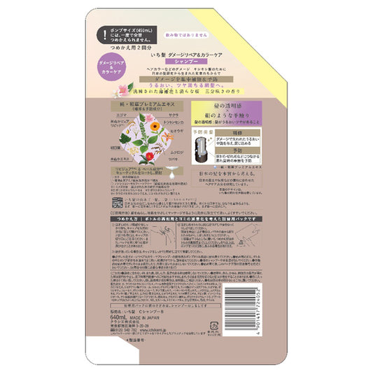 Ichikami Damage Repair & Color Care Shampoo Refill, 640ml