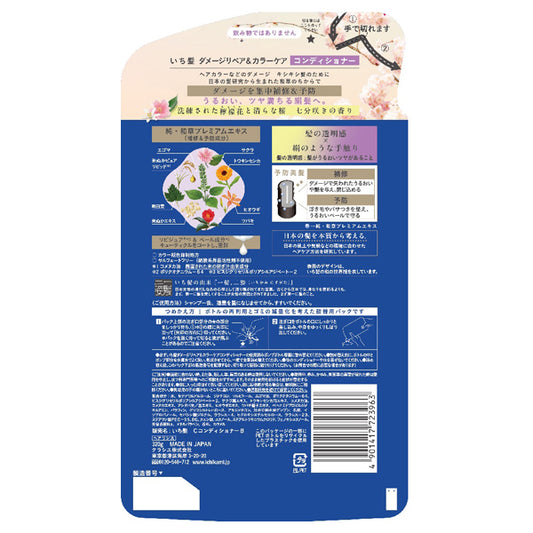 Ichikami Damage Repair & Color Care Conditioner Refill, 320g