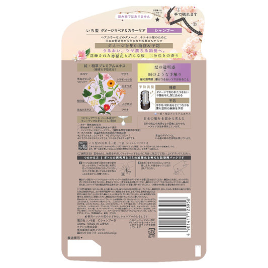 Ichikami Damage Repair & Color Care Shampoo Refill, 320ml