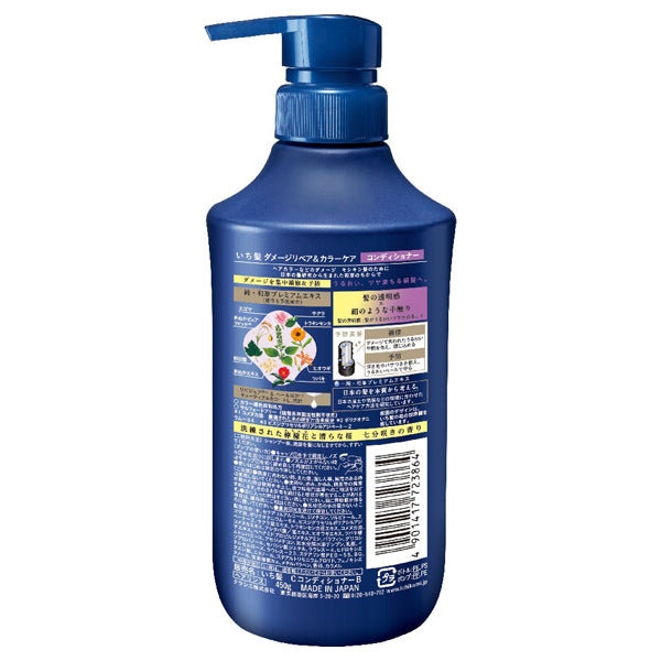 Ichikami Damage Repair & Color Care Conditioner, 450g