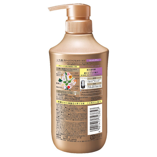 Ichikami Damage Repair & Color Care Shampoo, 450ml