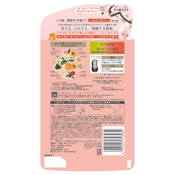 Ichikami Rich Double Moisture Care Shampoo Refill, 320ml