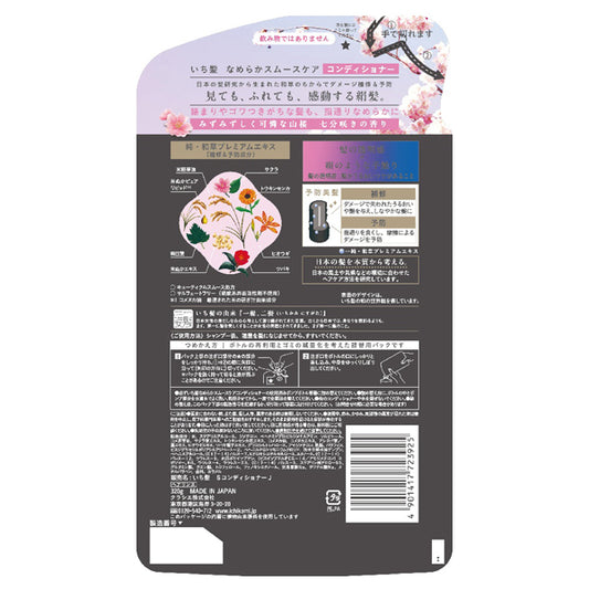 Ichikami Smooth & Silky Care Conditioner Refill, 320g