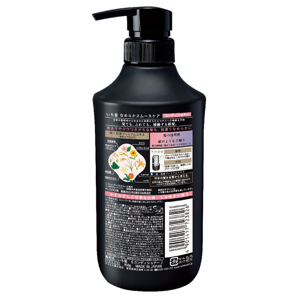 Ichikami Smooth & Silky Care Conditioner, 450g