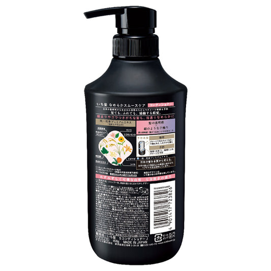 Ichikami Smooth & Silky Care Conditioner, 450g