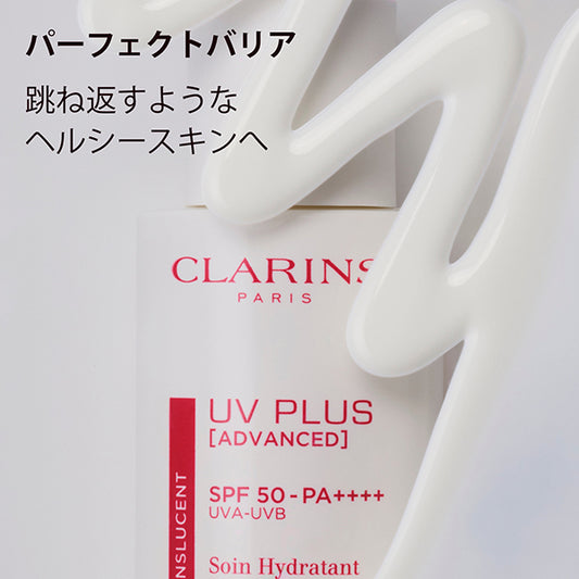 CLARINS UV-Plus Skin Barrier Translucent SPF50 PA++++, 50ml