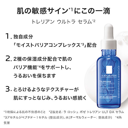 La Roche-Posay Toleriane Ultra Serum, 30ml