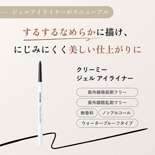 Chifure Creamy Gel Eyeliner (BR26)