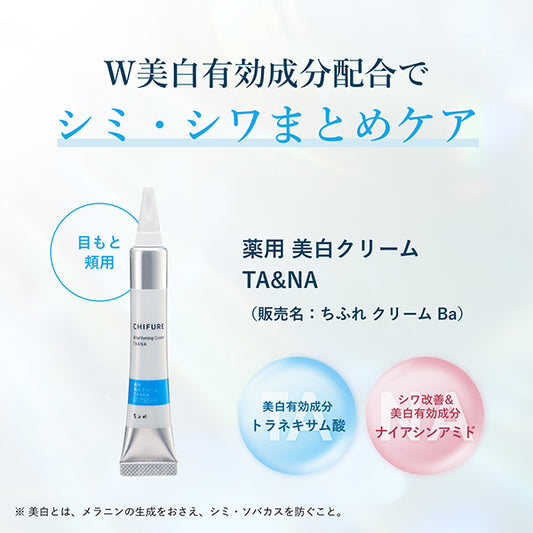 Chifure Medicated Whitening Cream TA&NA, 20g