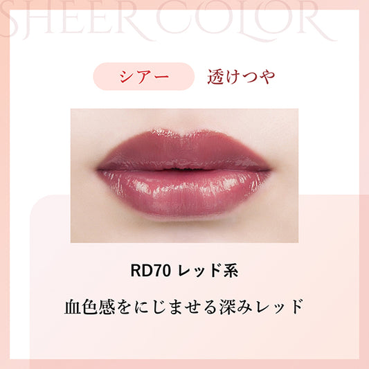 Chifure Lasting Lipstick Sheer Refill (RD70)