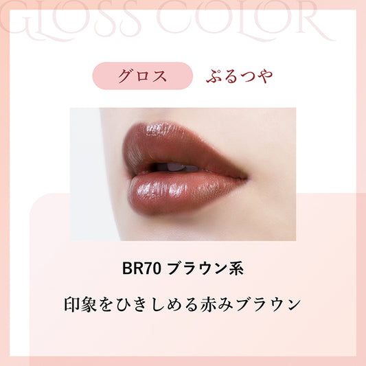 Chifure Lasting Lipstick Gloss Refill (BR70)