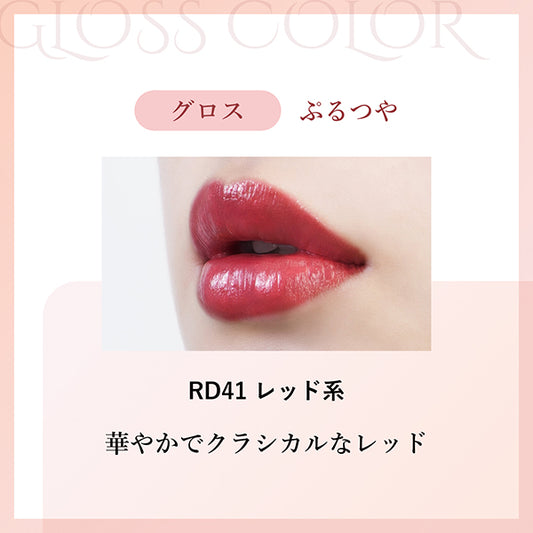 Chifure Lasting Lipstick Gloss Refill (RD41)