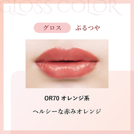 Chifure Lasting Lipstick Gloss Refill (OR70)