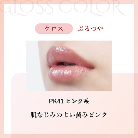 Chifure Lasting Lipstick Gloss Refill (PK41)