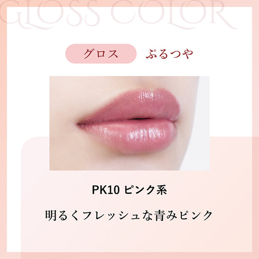 Chifure Lasting Lipstick Gloss Refill (PK10)