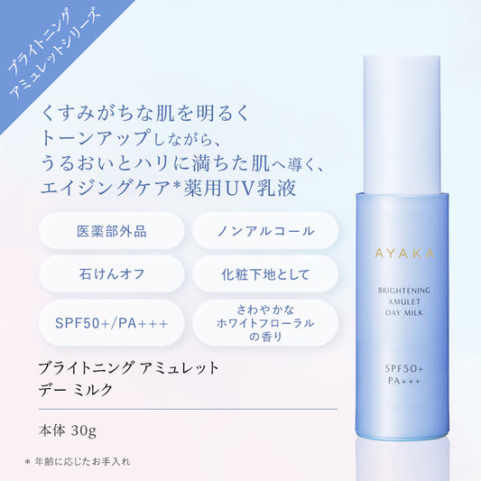 Ayaka Brightening Amulet Day Milk SPF50+, 30g