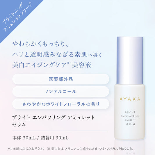 Ayaka Bright Empowering Amulet Serum, 30ml
