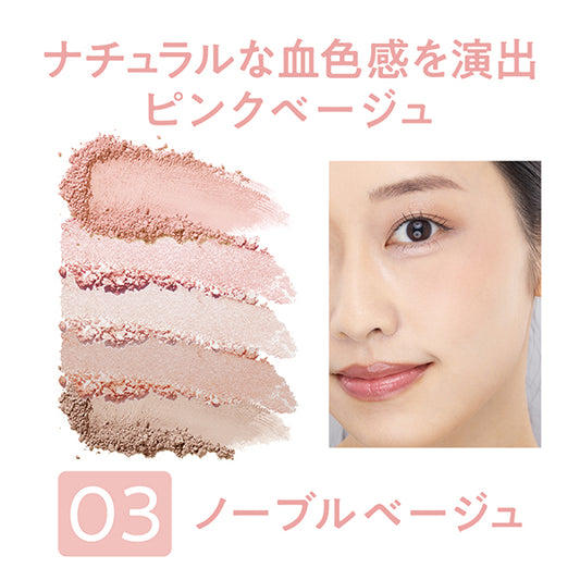 CEZANNE Face Eye Palette (03 Noble Beige)