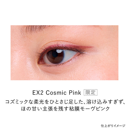 KANEBO Eye Signalizer (EX2 Cosmic Pink), 0.4ml