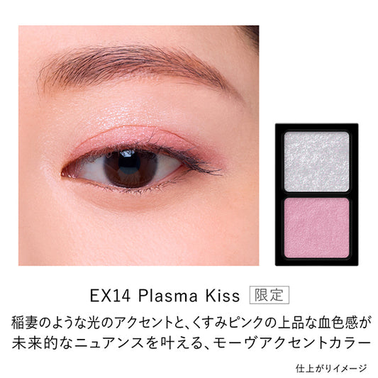 KANEBO Eye Color Duo Refill (EX14 Plasma Kiss), 1.4g