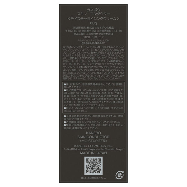 KANEBO Skin Conductor, 60g
