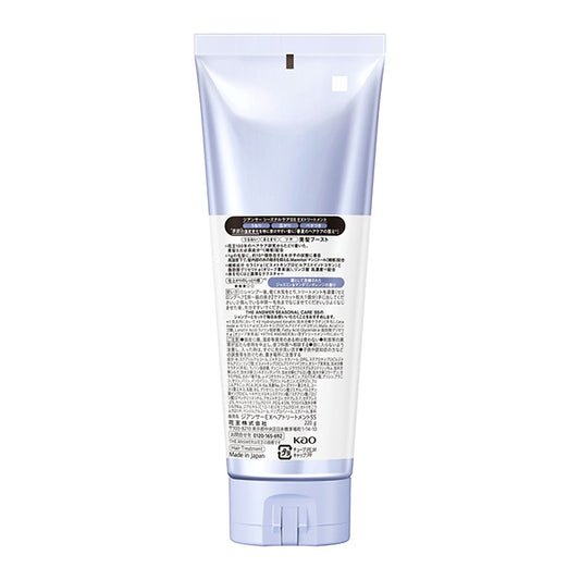 THE ANSWER Seasonal Care SS EX Treatment (Jasmine & Mandarin Orange), 220g