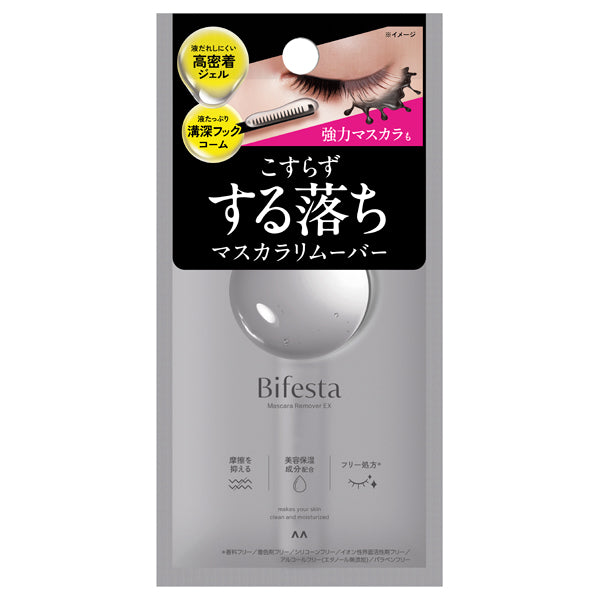 Bifesta Mascara Remover EX, 6.5ml