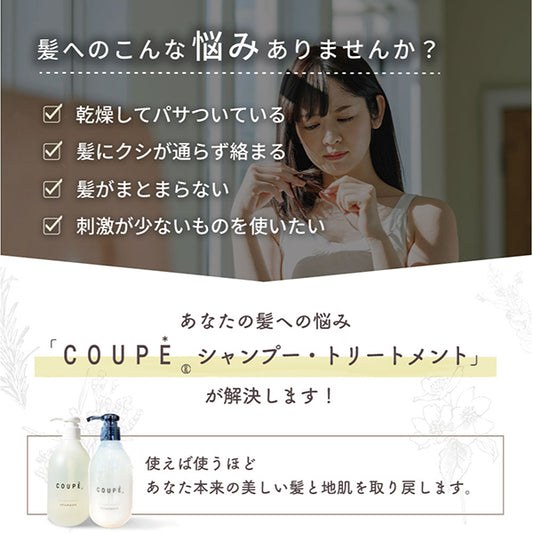 coupe Natural Coupe Shampoo (Bergamot Orange), 290ml