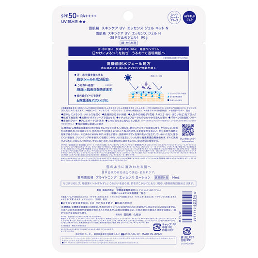 SEKKISEI Skincare UV Essence Gel Kit N SPF50 (Natural Floral), 90g+14ml