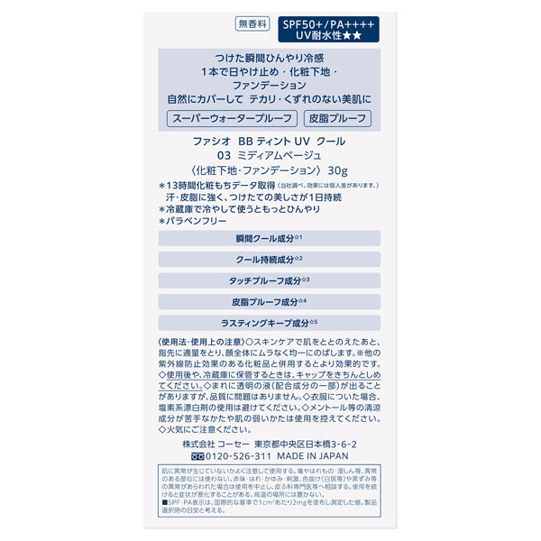 Fasio BB Tint UV Cool (03 Medium Beige), 30g