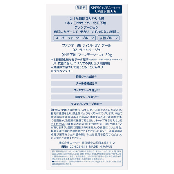 Fasio BB Tint UV Cool SPF50+ PA++++ (02 Light Beige), 30g