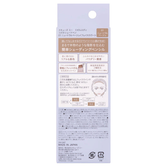 Misel Ady Kogao Shade Pen (01 Neutral Beige), 1.5g