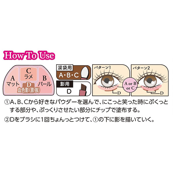 CANMAKE Plumpuku Coordinate Eyes (06)