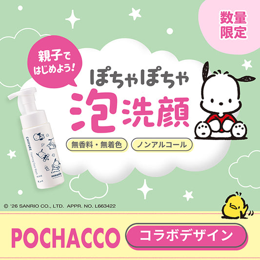 Chifure Foaming Facial Wash (Pochacco Limited Design), 180ml