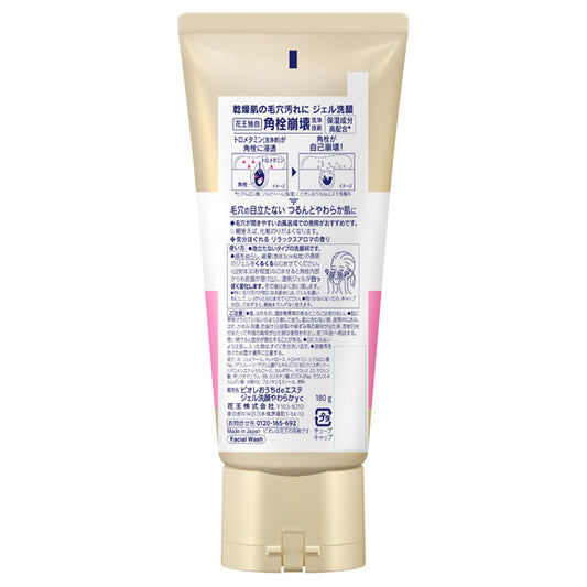 Biore Ouchi de Esthe Gel Facial Wash Soft Moist (Relax Aroma), 180g