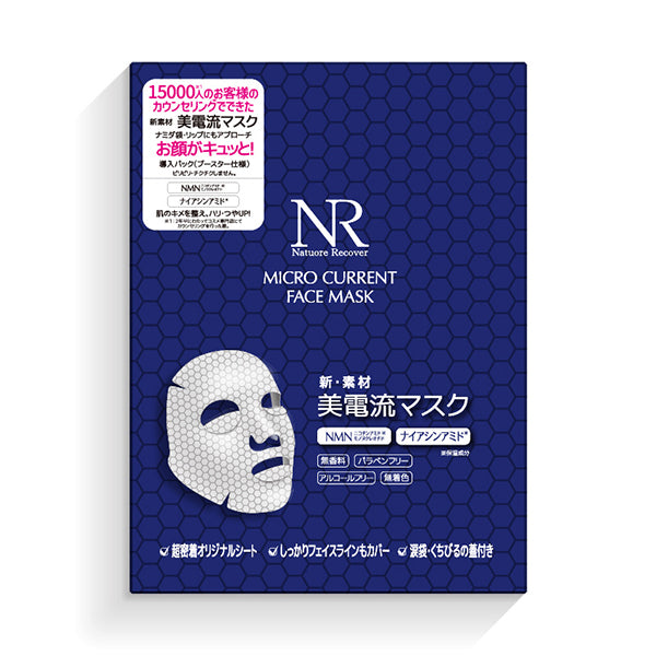 Natuore Recover Micro Current Face Mask, 5 Pack