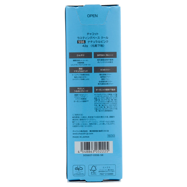 Chacott Lasting Base Cool SPF50+ PA+++ (Limited Edition, 559), 42g